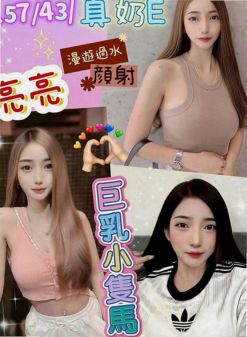 金山外送茶坊：娜娜 |性感辣妹|165cm|45kg/|D杯|19y|