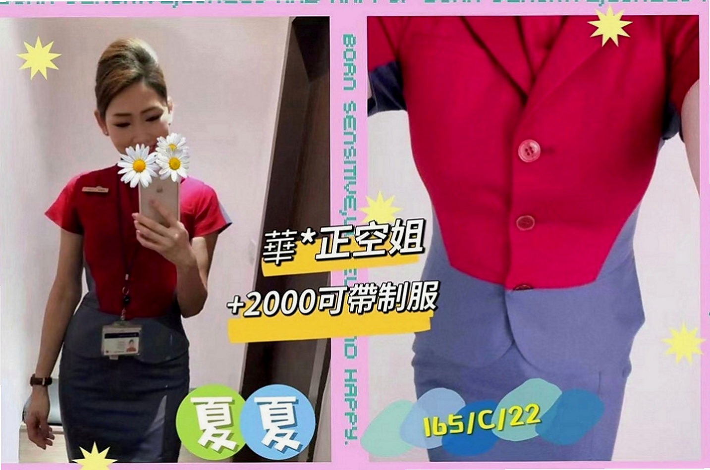 台東外送茶|外送茶：小蘿莉 |大學生|167cm|47kg|E杯|24y|