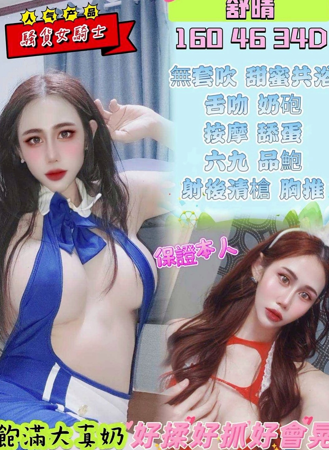 鳥松按摩：紫真 |實習護士生|168cm|48kg|C杯|20y|