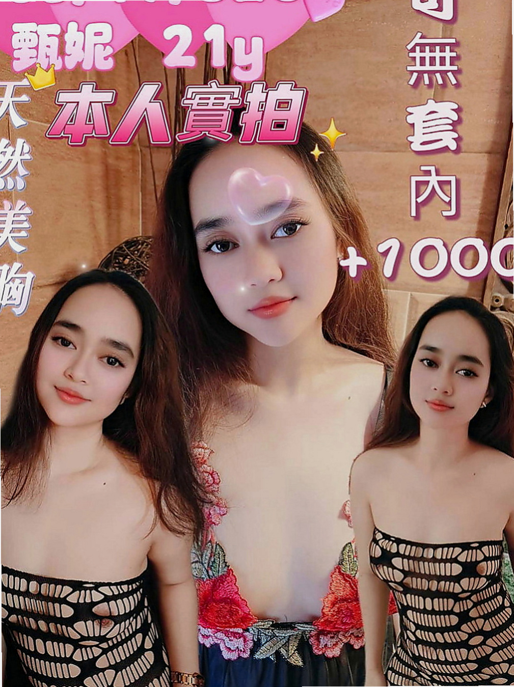 五股外送：詩雨 |空服人員|164cm|50kg|D杯|24y|