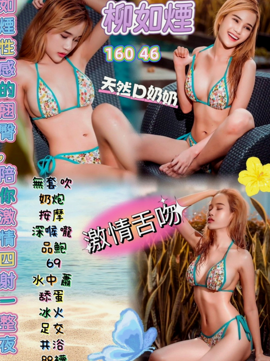 小港八大娛樂網：莉情 |性感辣妹櫃姐|166cm|47kg|D杯|21y|