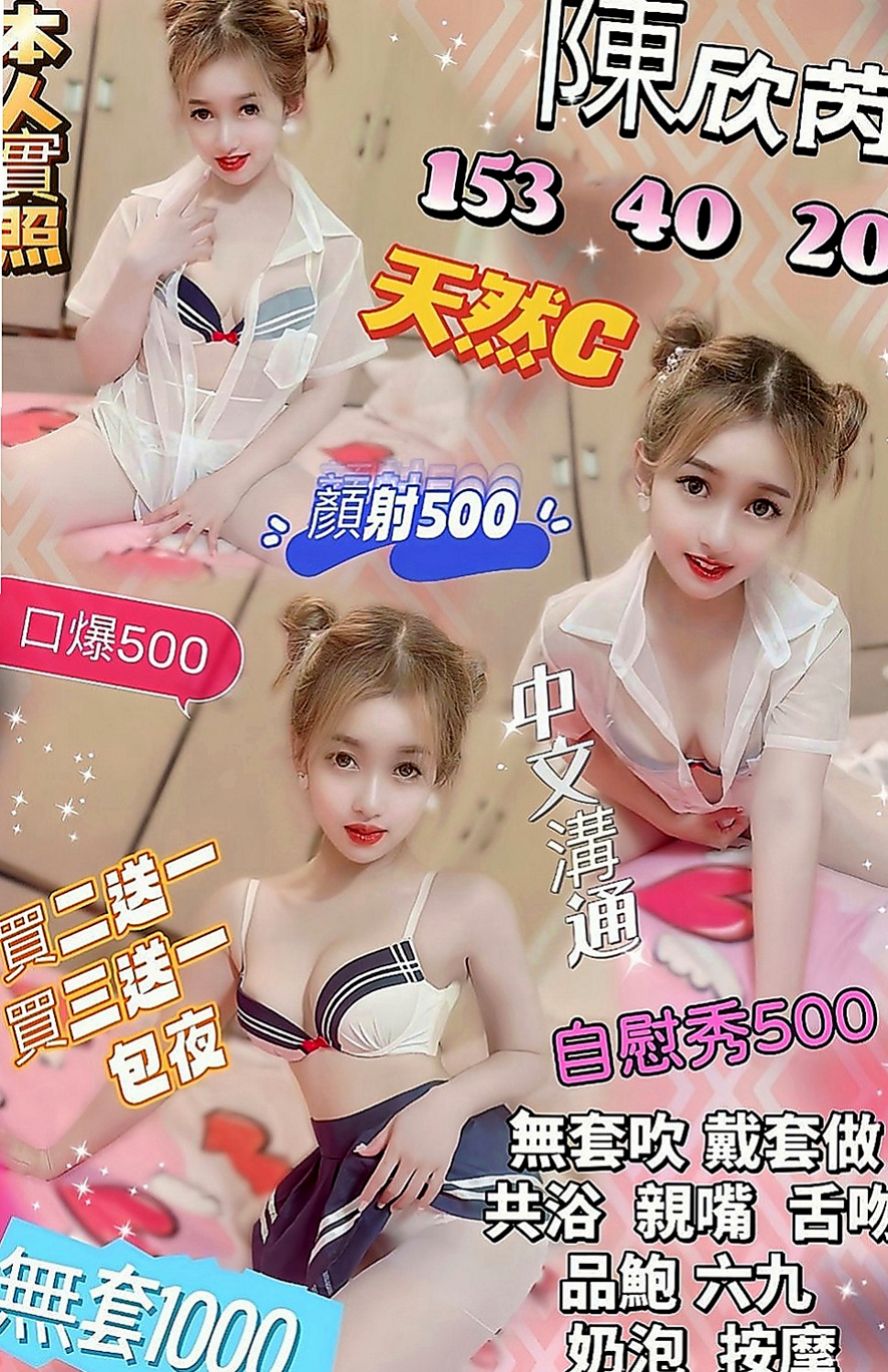 淡水 按摩外送 CC（乖乖女）168cmcm 47kgkg D罩杯 24y歲