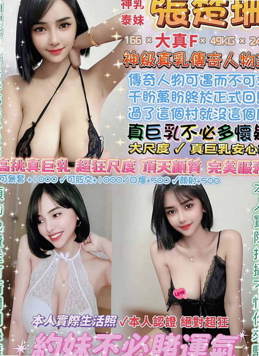 萬華全套服務：欣言 |高挑大奶~|169cm|43kg/|C杯|20y|