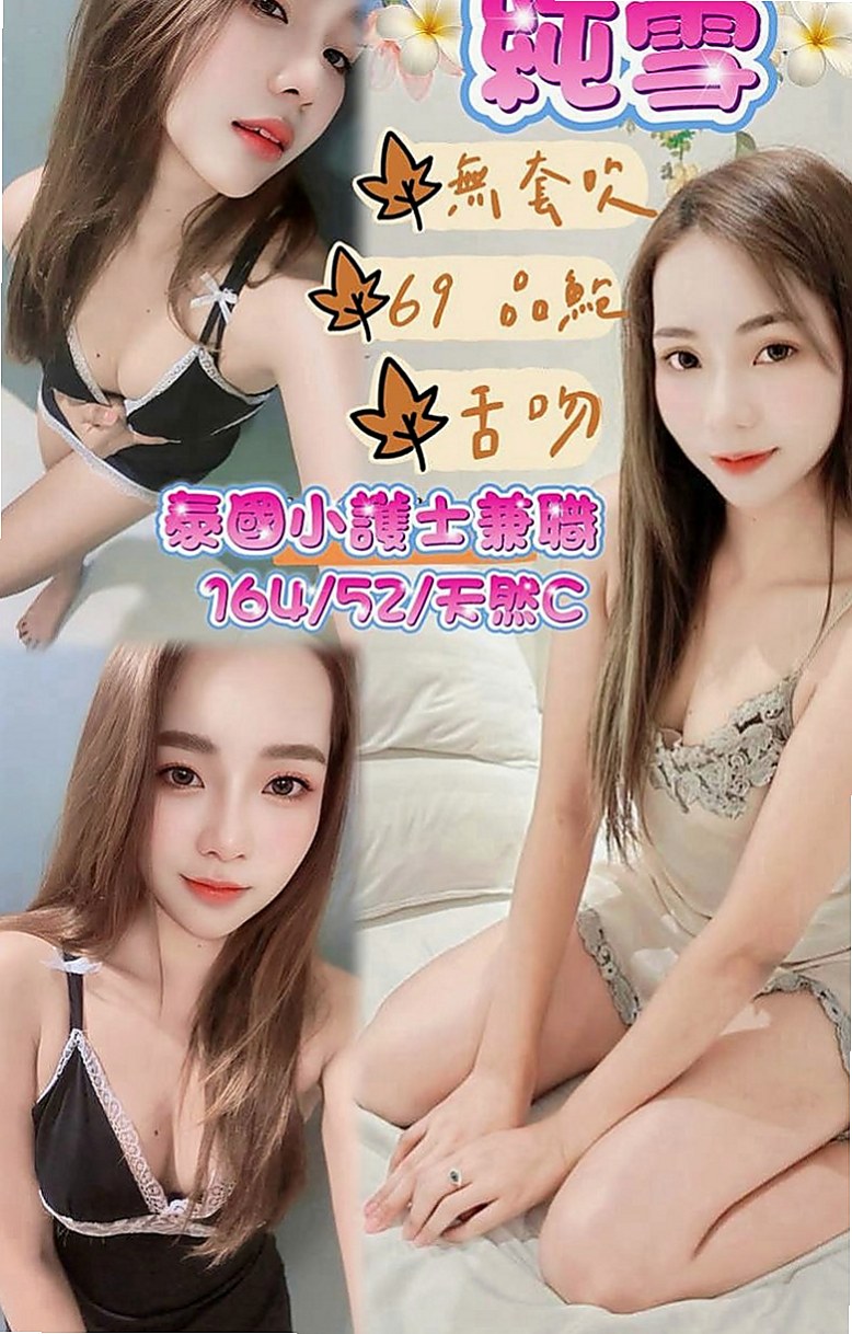 樹林外出：魚兒 |IG正妹|168cm|44kg/|D杯|20y|