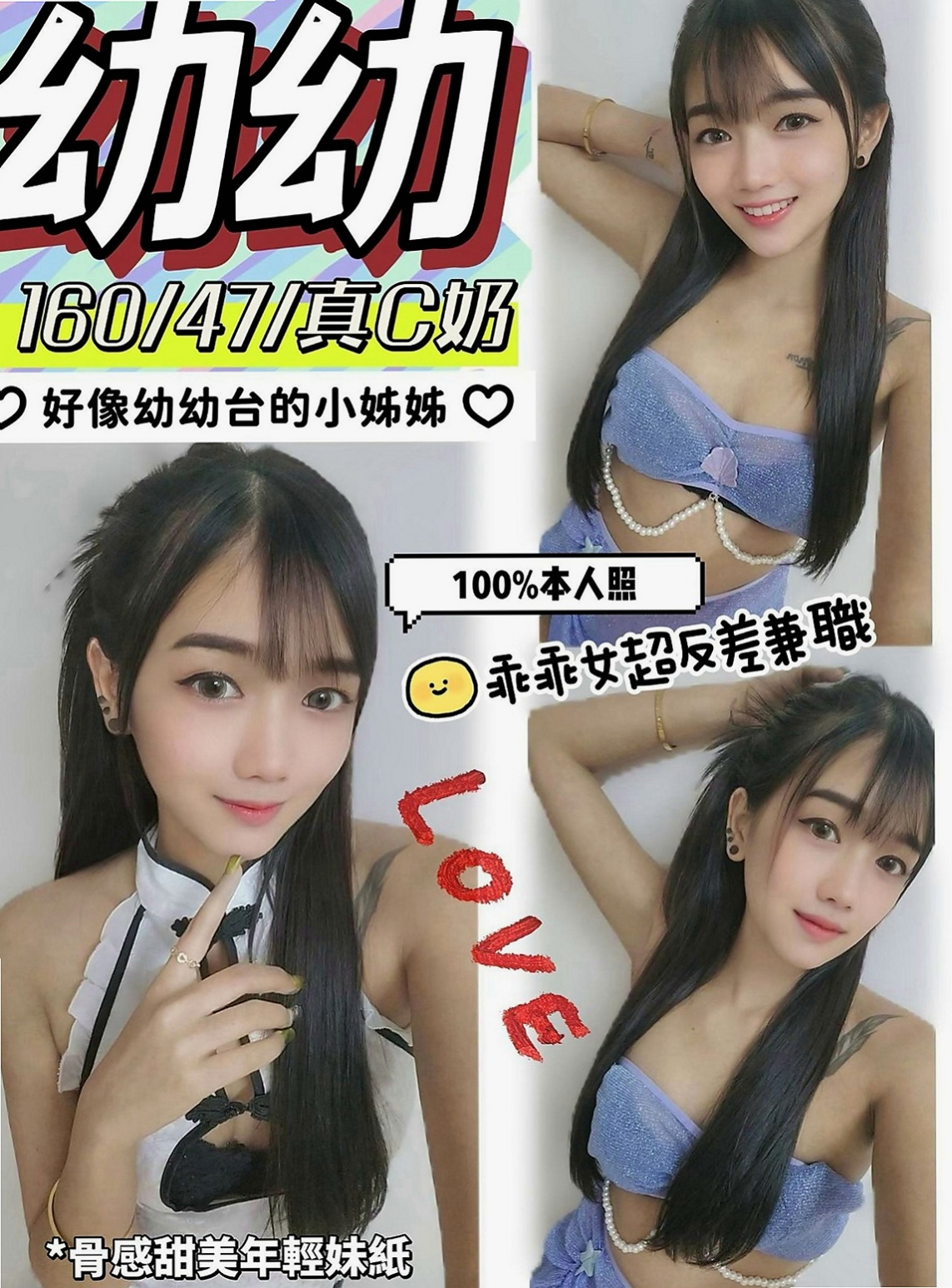 萬華一夜情：雅蘭 |房仲介|170cm|50kg|C杯|22y|