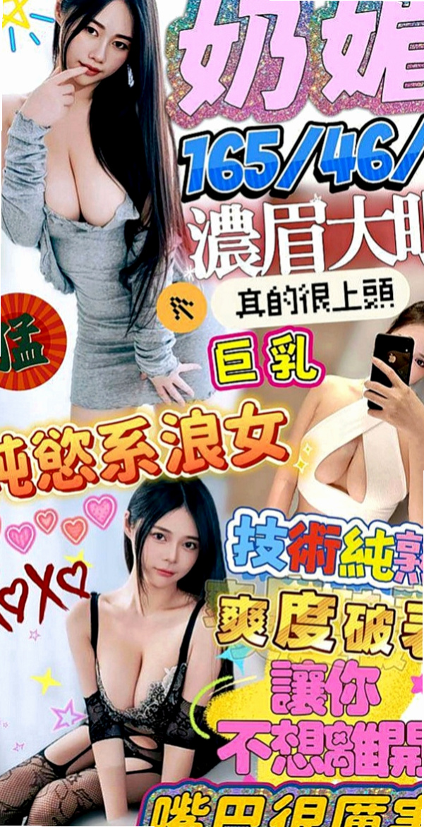 新店好茶外送：瑛娜 |文華學生妹|170cm|45kg/|D杯|24y|