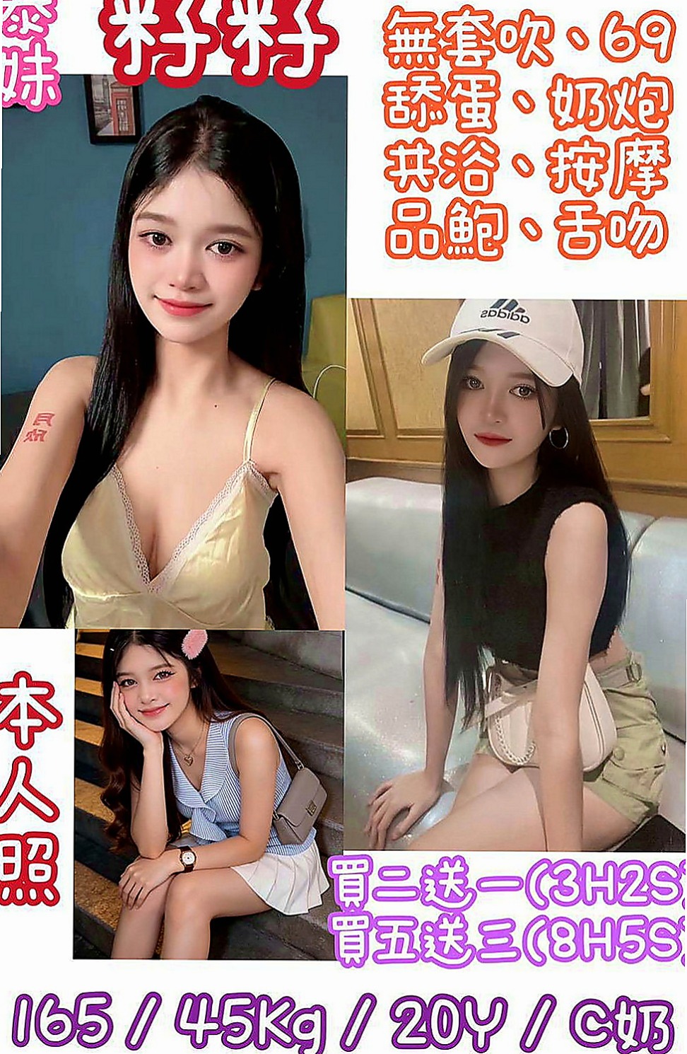 烏日外送茶莊：粉粉 |美女護士|165cm|42kg/|E杯|23y|