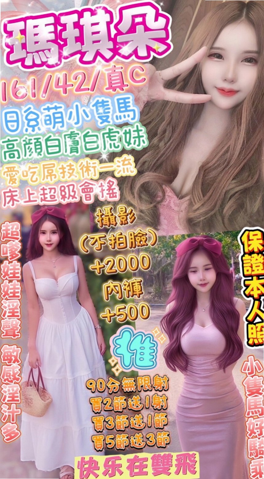 和平叫茶推薦 - 海心（學院系俏佳人 / 170cmcm / 47kgkg / C杯 / 21y歲）