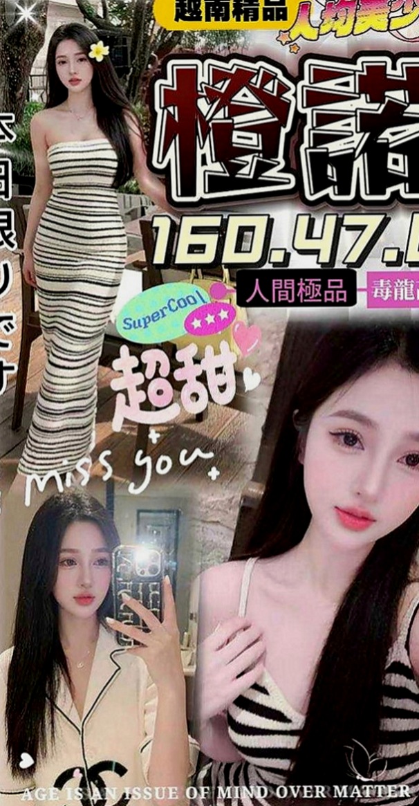 苗栗找小姐：唐琪 |混血兒|170cm|54kg|C杯|18y|