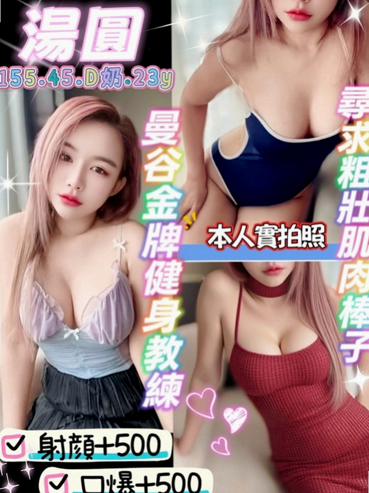 深坑品茶：喬惠 |嫩模|163cm|43kg/|C杯|24y|