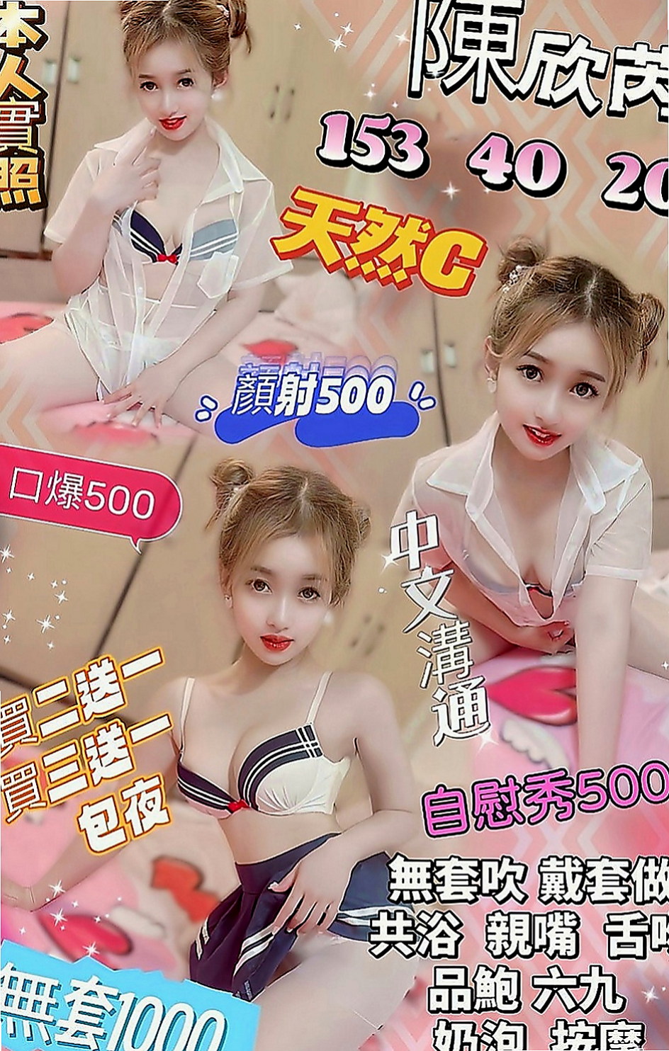 淡水 按摩外送 CC（乖乖女）168cmcm 47kgkg D罩杯 24y歲