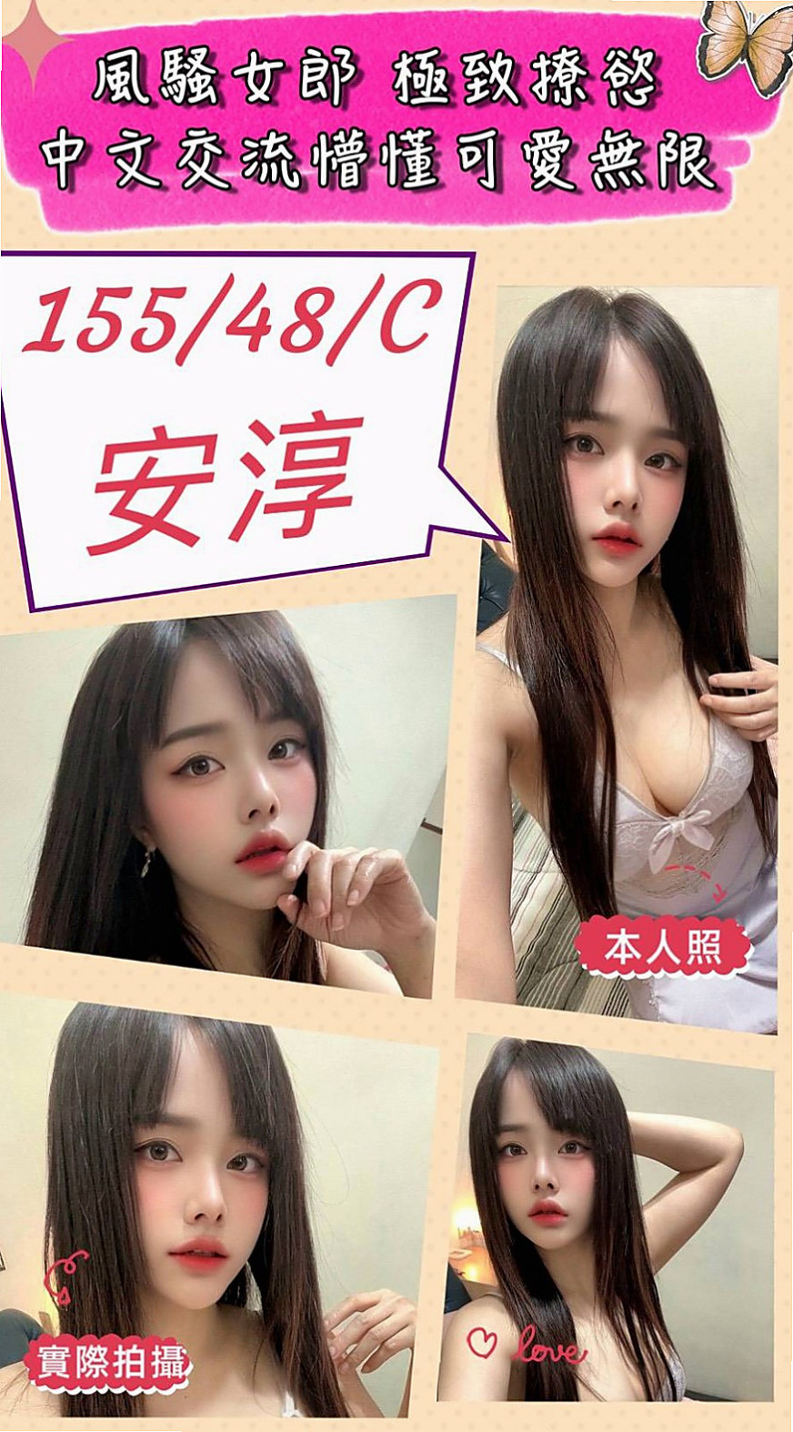 新竹外送茶|叫茶：可美 |新生代 小模|164cm|51kg|E杯|24y|