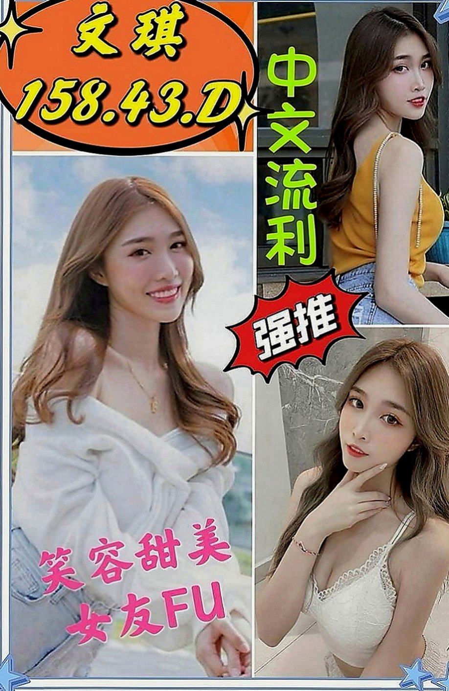 仁德找女人：錦凡 |補習老師|170cm|49kg|C杯|20y|