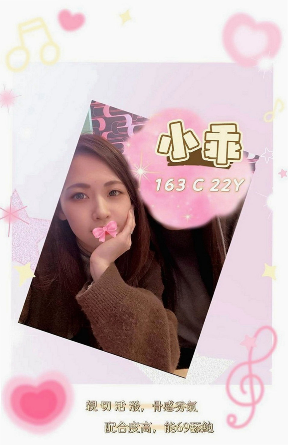 台中全套：小辣 |髮型設計師|168cm|52kg|C杯|18y|