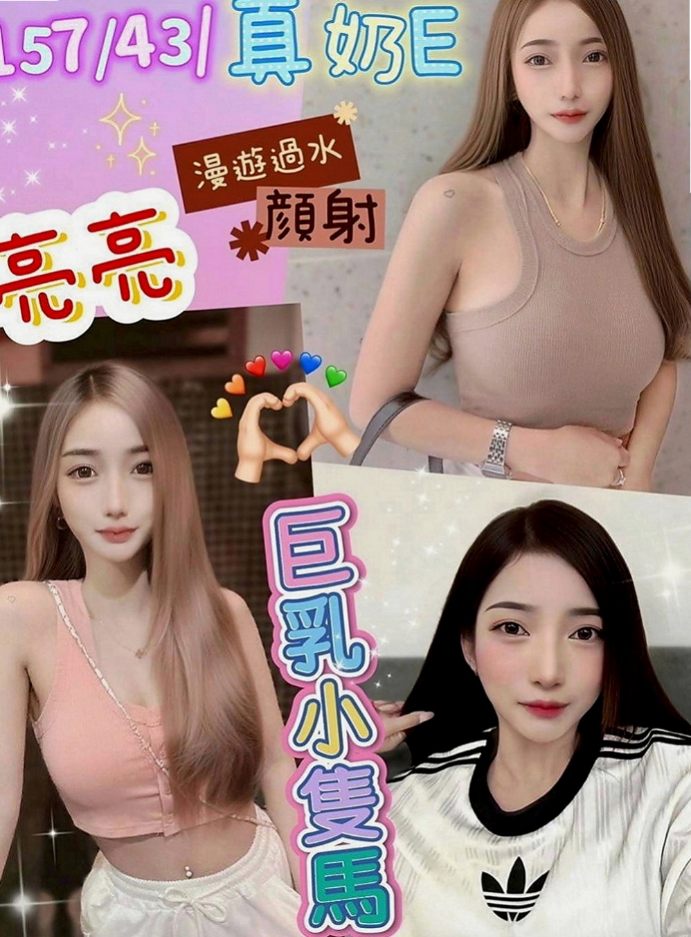 金山外送茶坊：娜娜 |性感辣妹|165cm|45kg/|D杯|19y|