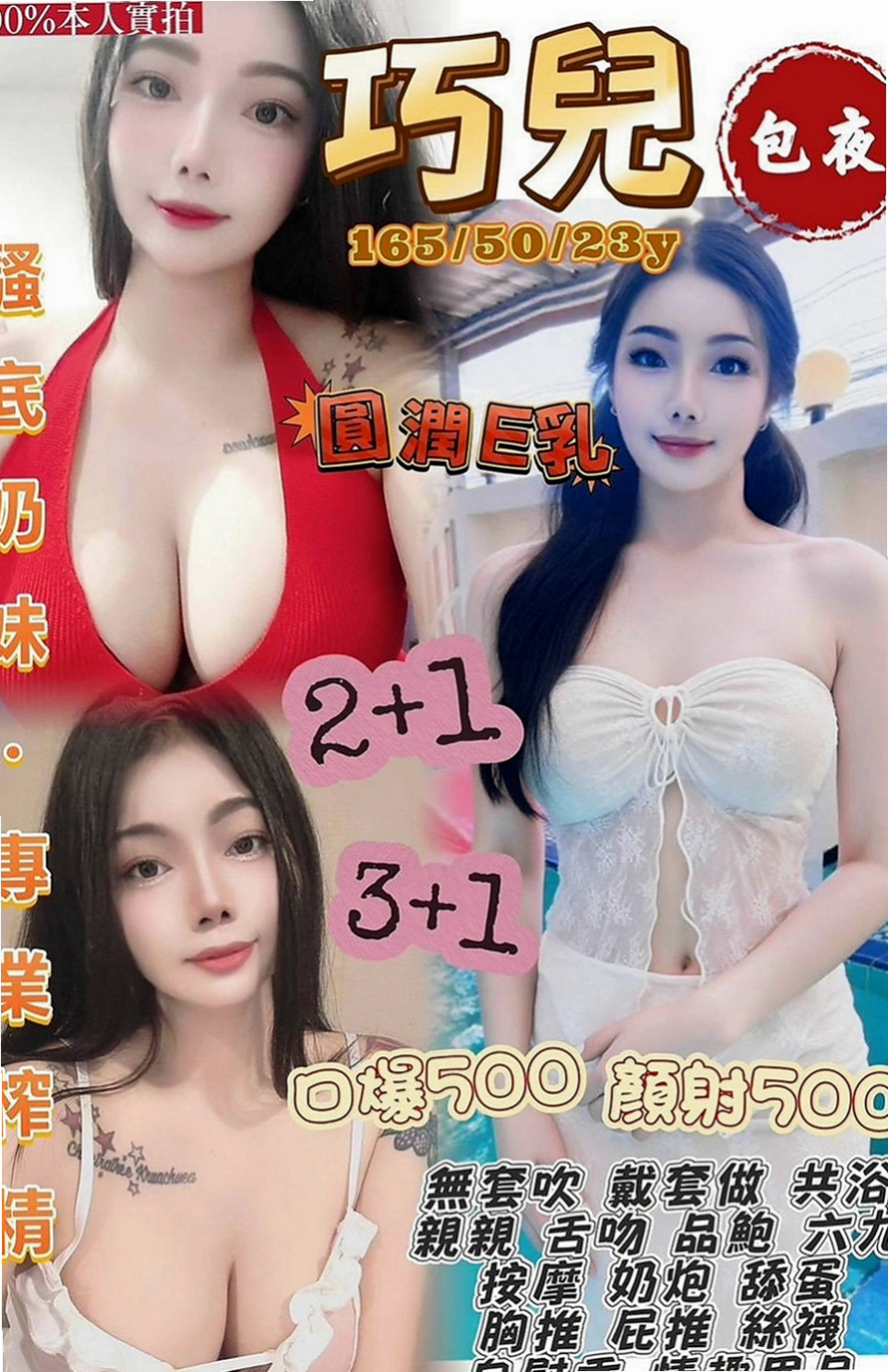 新社找茶：彤彤 |淫蕩老師|169cm|42kg/|D杯|18y|