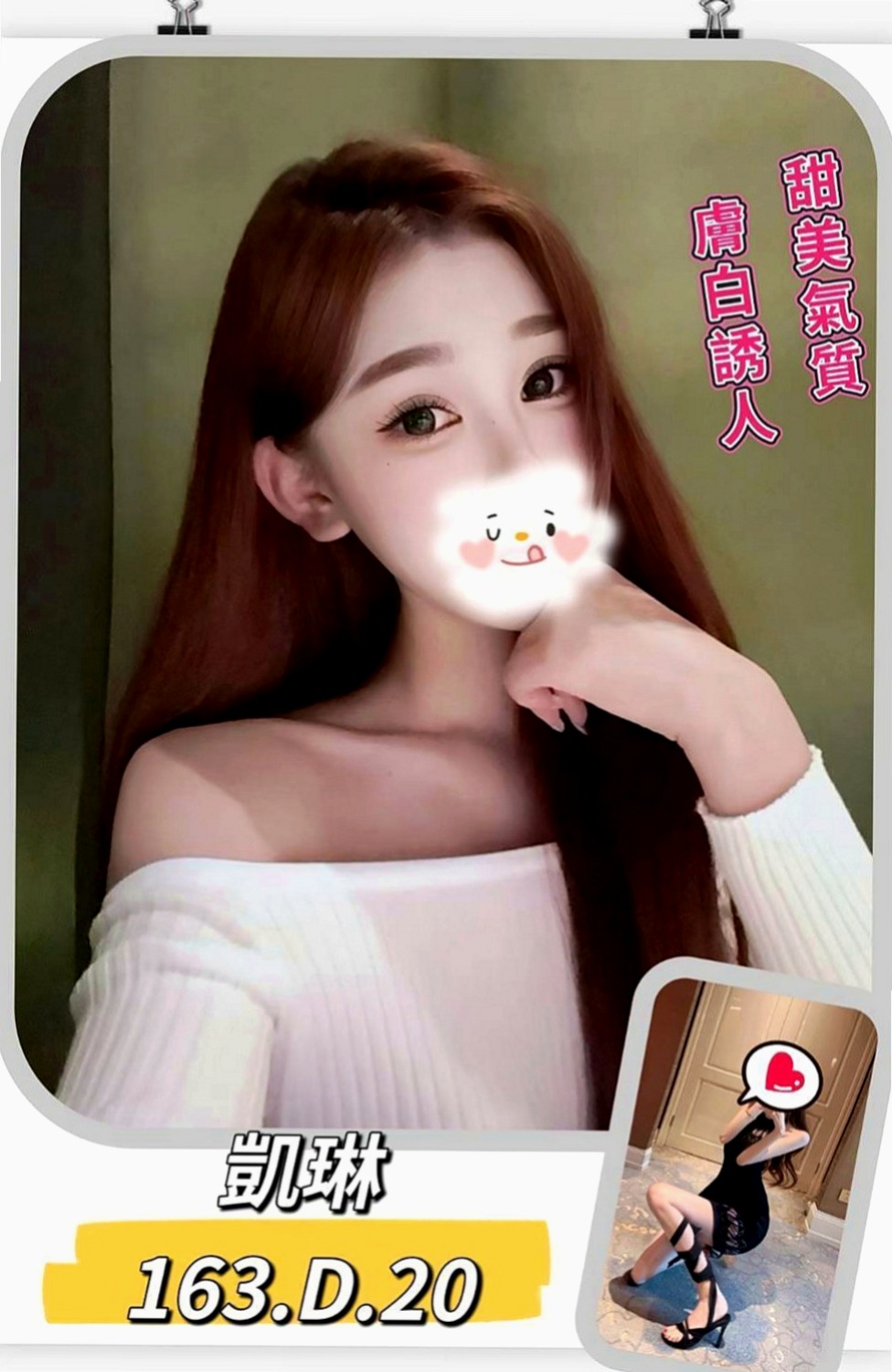 佳里找援：小米 |專櫃小姐姐|168cm|46kg|D杯|18y|