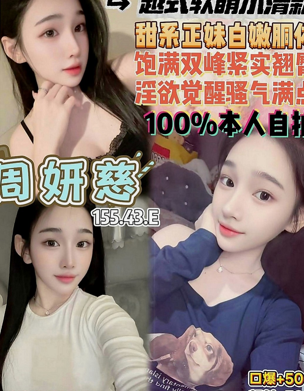 苗栗一夜情：娟菡 |最美女醫生|168cm|53kg|D杯|18y|