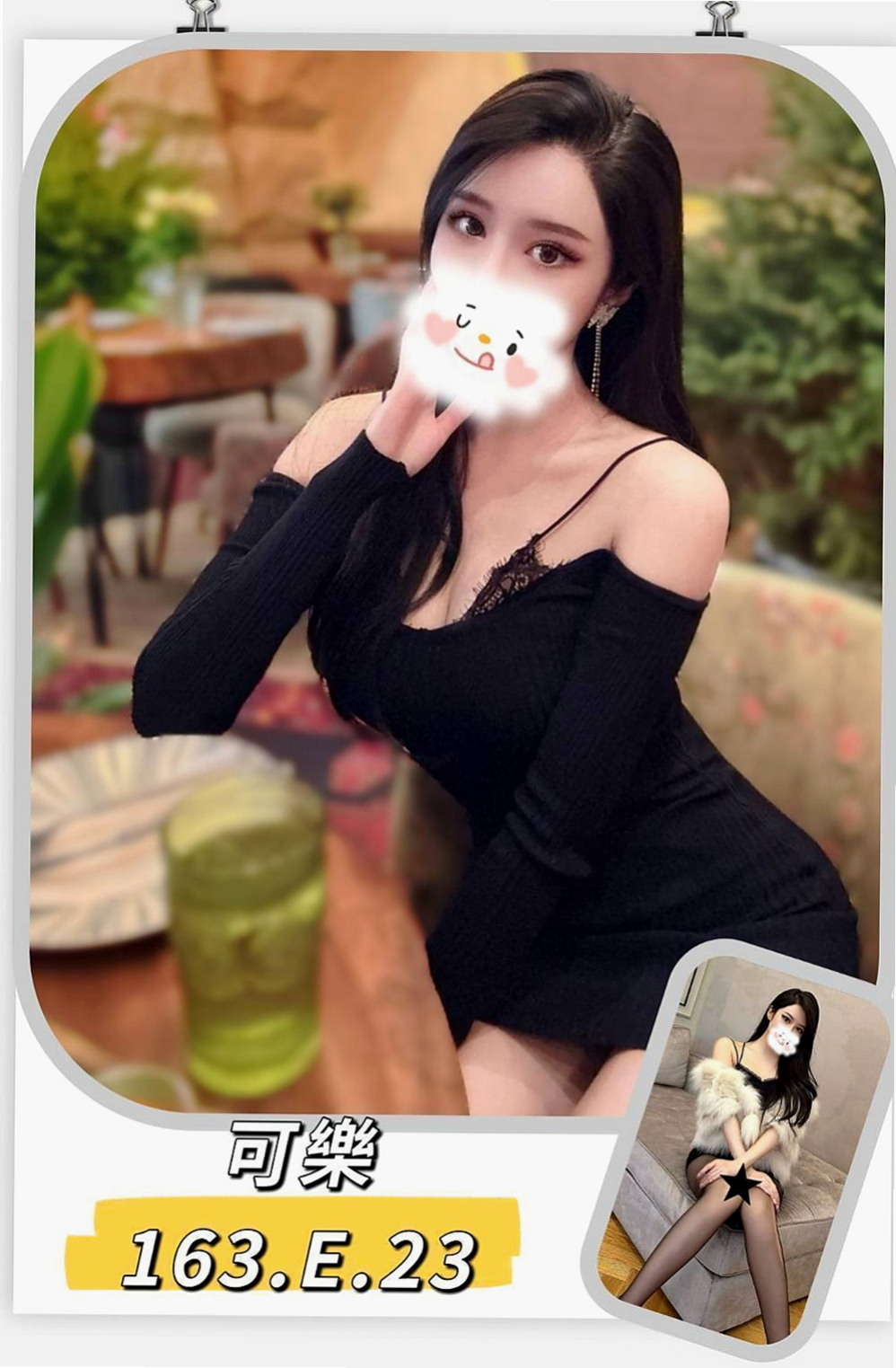 🌸梓官外出 可樂🌸酒店正妹|169cm/48kg/D杯|18y歲