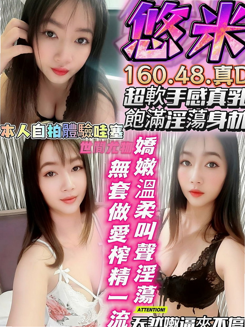 汐止外約推薦 - 溏心（白虎小妹 / 170cmcm / 52kgkg / D杯 / 23y歲）