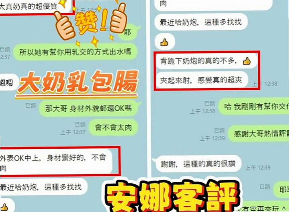 嘉義外送茶|小姐外約：心悅 |初下海學生咩|169cm|54kg|E杯|21y|