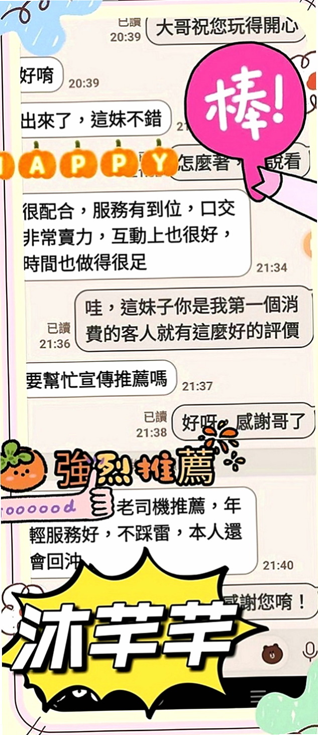南投外送茶|找妹妹：雪糕 |學院系美眉|165cm|51kg|E杯|18y|