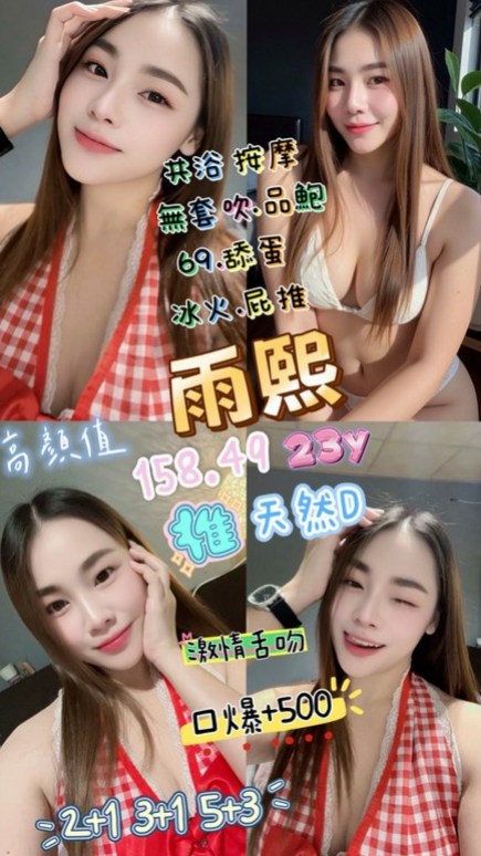 雲林外送茶|外送茶莊：百樂 |高三嫩妹|167cm|42kg/|C杯|23y|
