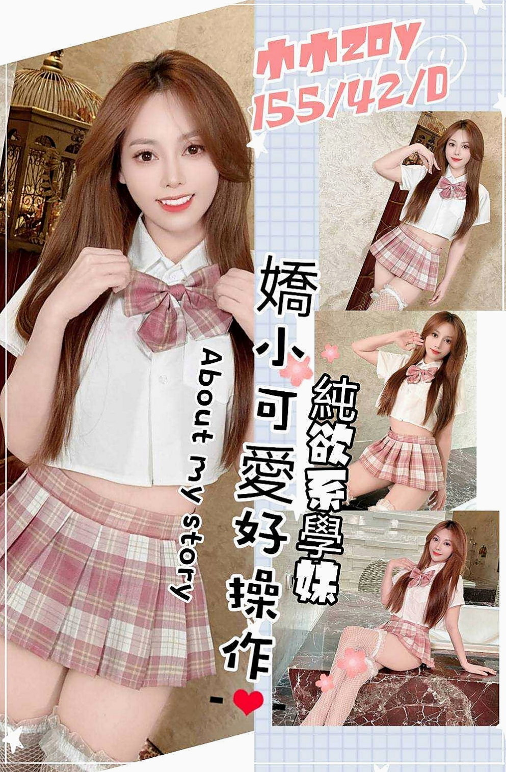 基隆外約茶|外送服務：維娜 |秘書|170cm|46kg|C杯|23y|