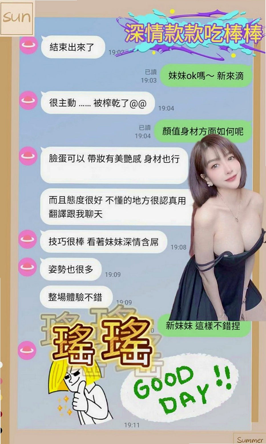 內湖八大娛樂網：維尼 |外拍模特兒|169cm|51kg|E杯|21y|