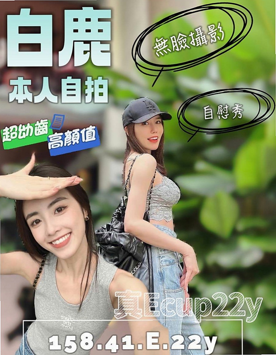三民伴遊：美美 |街舞舞蹈老師|164cm|43kg/|E杯|19y|