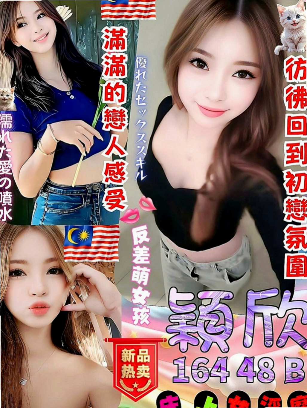 大里找女人：糖妮 |大眼甜心妹|168cm|49kg|C杯|22y|