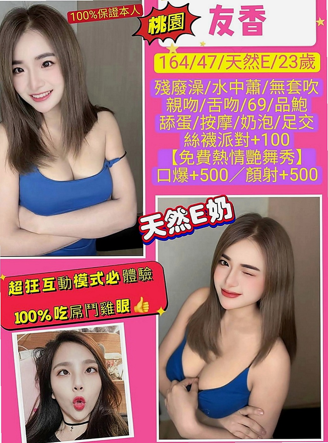 岡山外約推薦 - 香安（服飾店小妹 / 165cmcm / 49kgkg / C杯 / 24y歲）