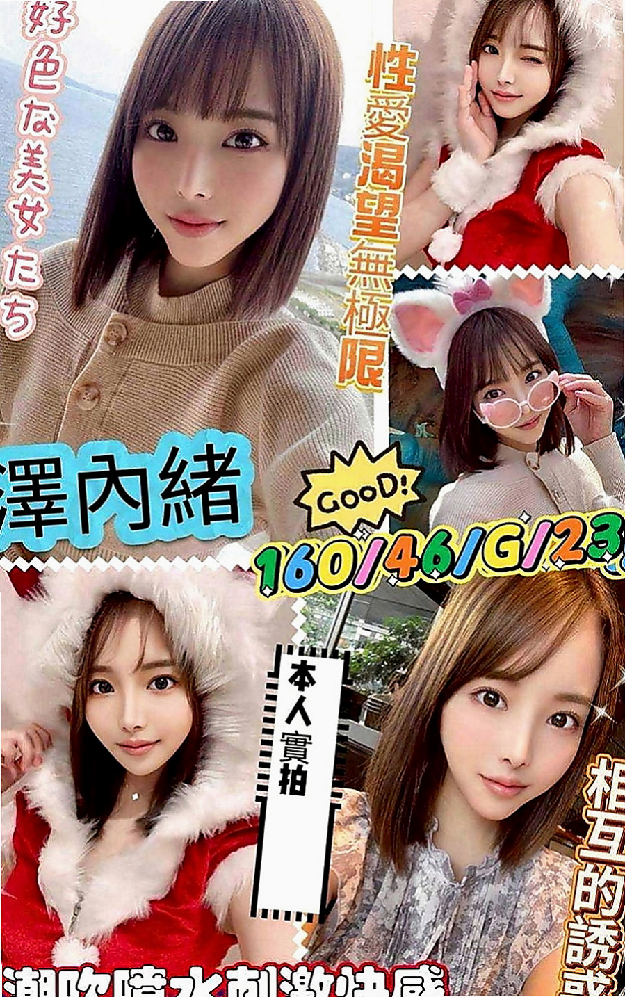 北屯外約按摩：梅花 |俄羅斯混血|164cm|45kg/|C杯|22y|
