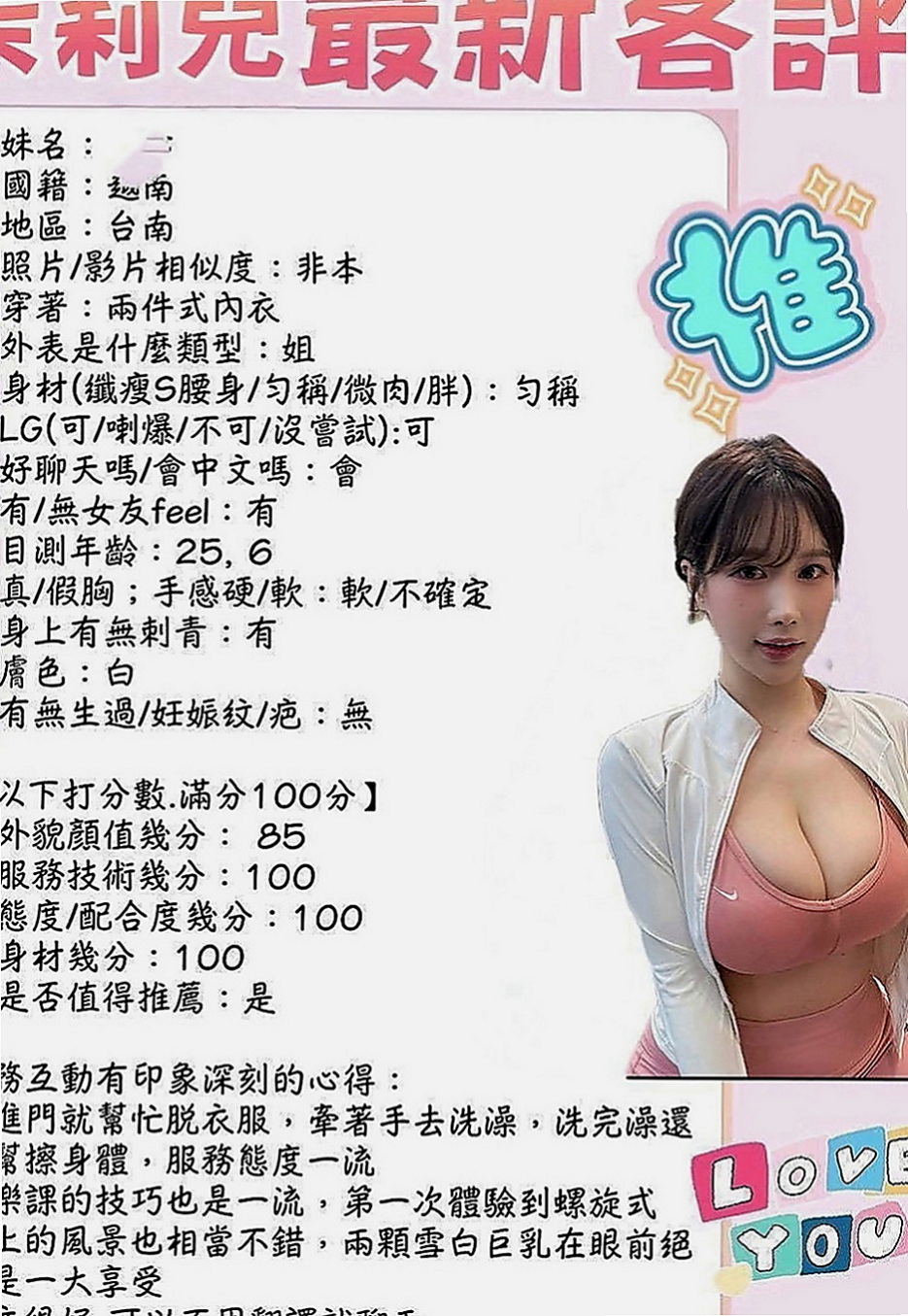 關廟外約服務：小雲 |極品人妻|167cm|53kg|E杯|23y|