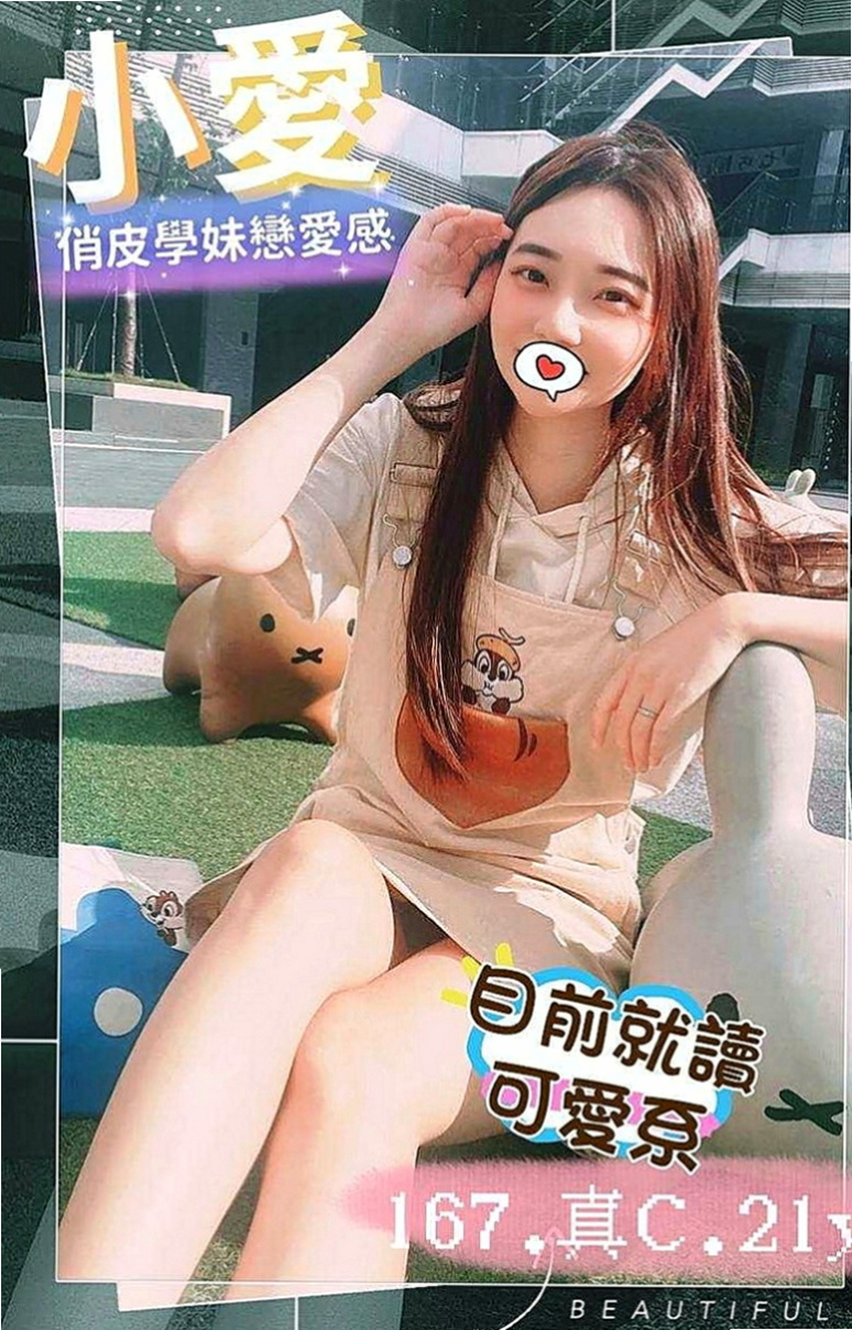 田寮小姐外約：雙雙 |電玩女神|167cm|42kg/|D杯|22y|