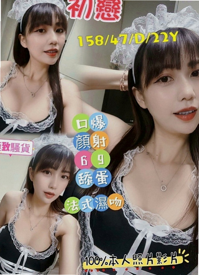 西港叫茶：葉童 |直播女生|165cm|54kg|C杯|22y|