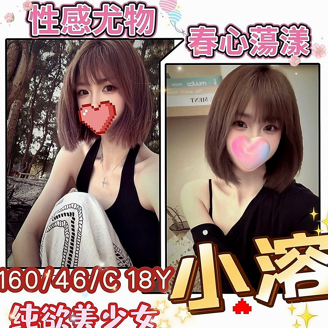 仁武外賣茶：小青 |模特兼職|166cm|53kg|C杯|23y|