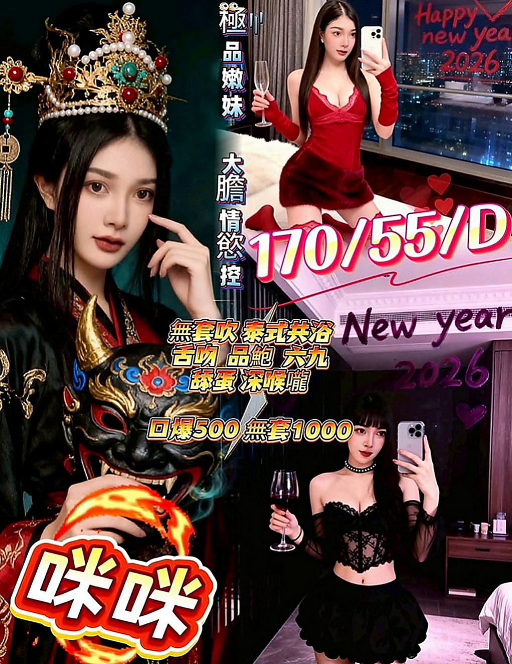 羅東外賣茶：素冉 |正妹空姐|163cm|49kg|D杯|22y|