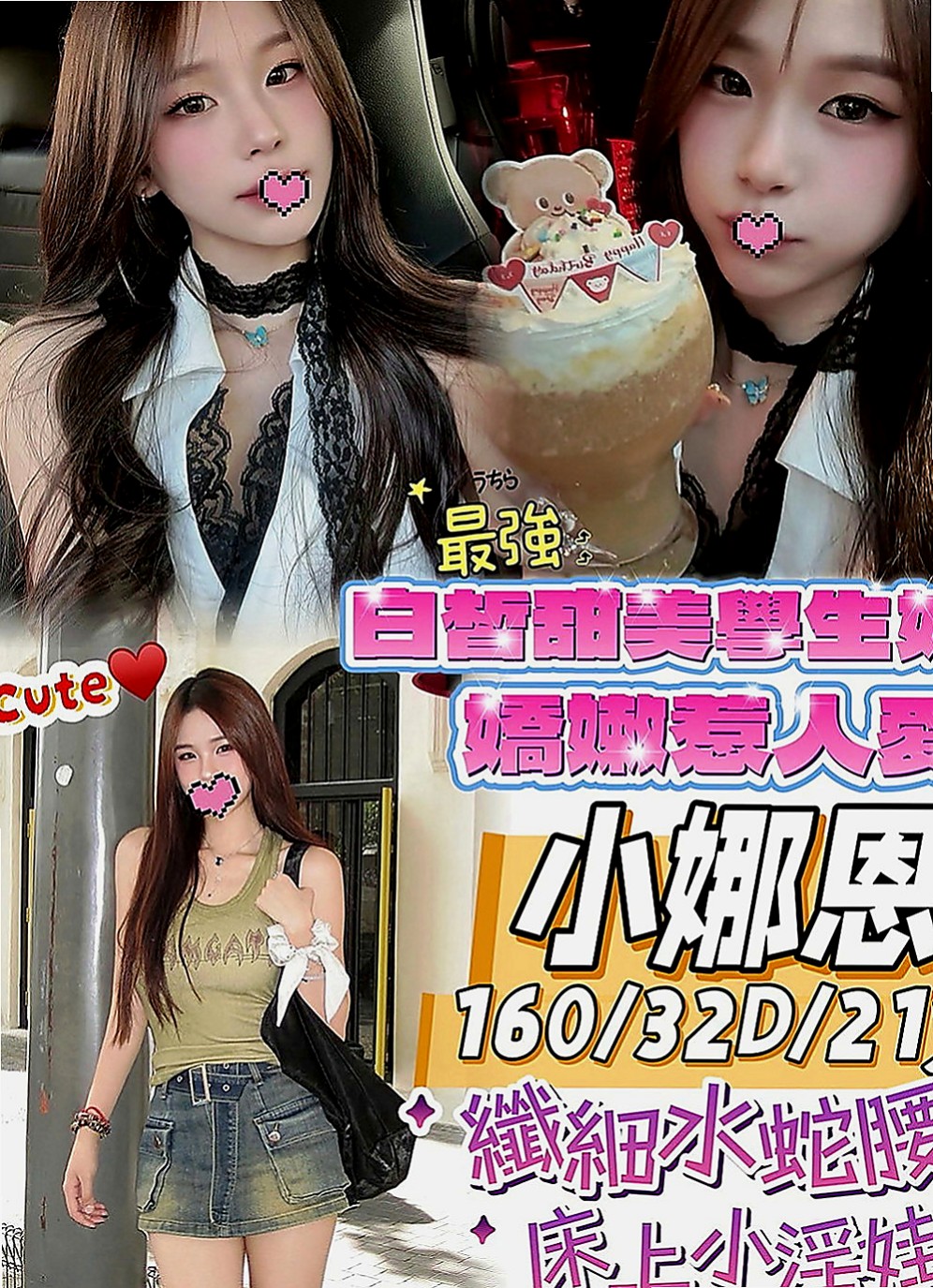 龍崎外約按摩：依波 |古箏音樂老師|164cm|49kg|E杯|24y|