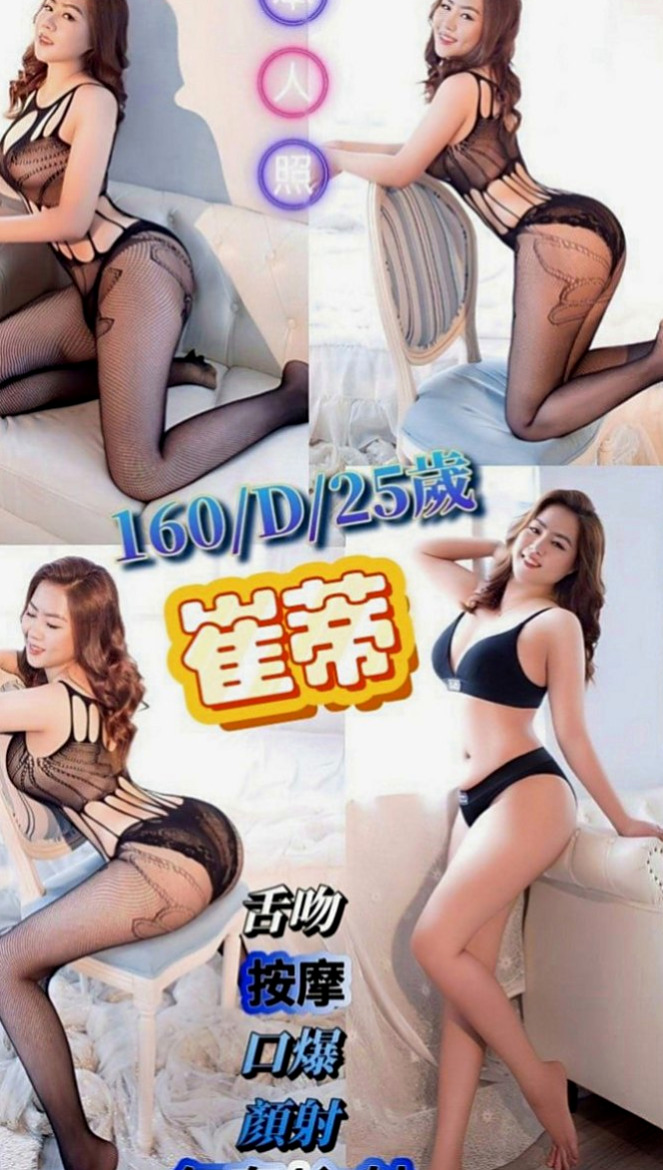 大雅外送茶坊：惟依 |鋼管舞老師|170cm|51kg|C杯|19y|