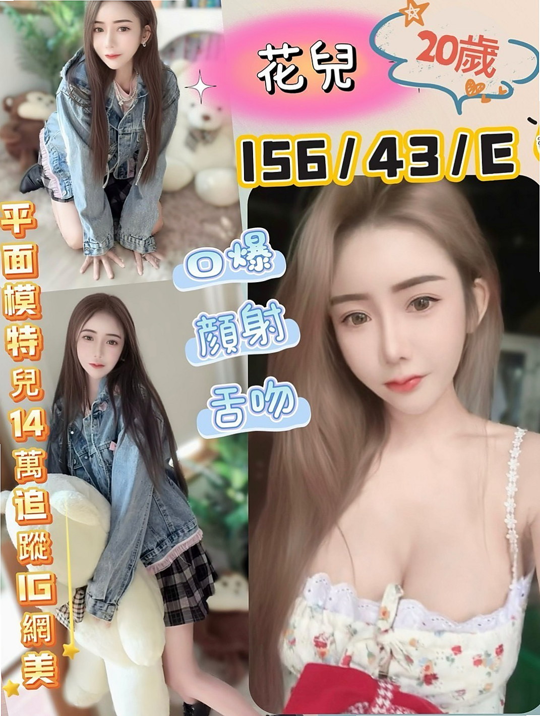 永和一夜情：姚茜 |爆乳髮廊老闆娘|166cm|51kg|D杯|22y|
