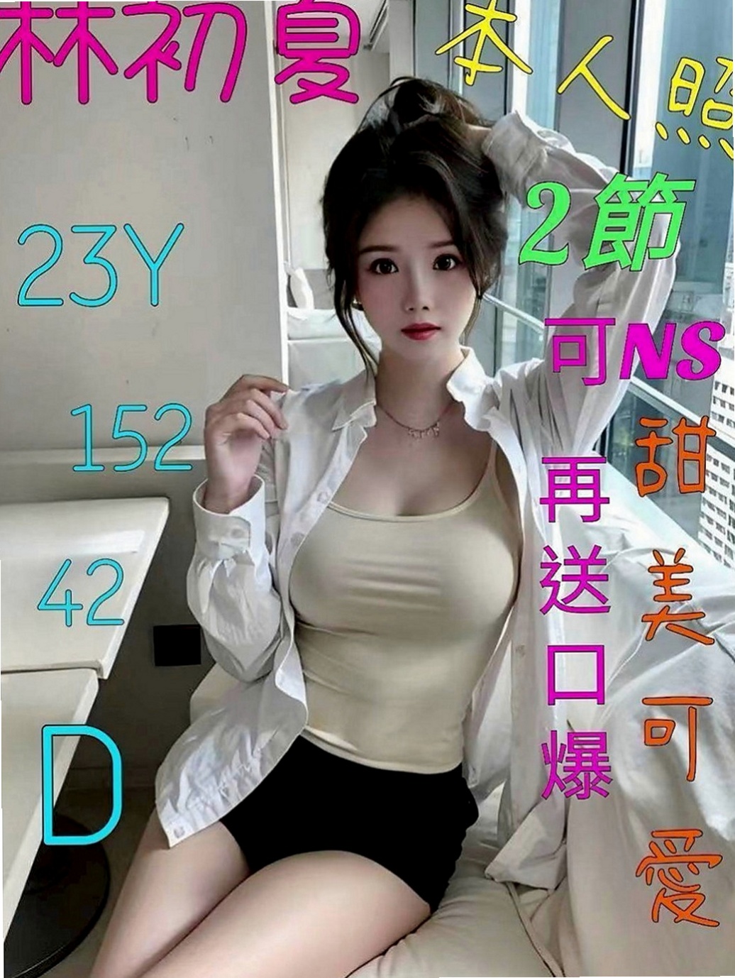 台中外送茶|外叫小姐：冪冪 |性愛老師|165cm|54kg|D杯|20y|
