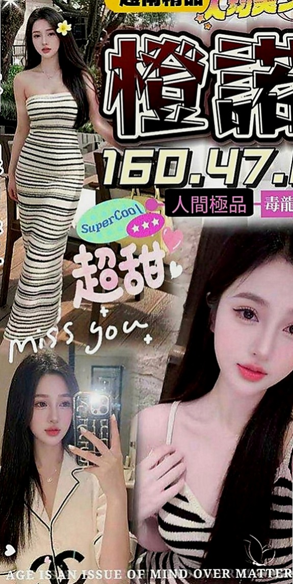 苗栗找小姐：唐琪 |混血兒|170cm|54kg|C杯|18y|