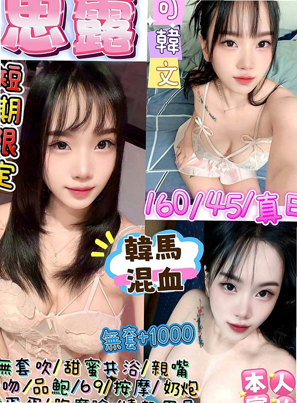茄萣外約按摩：芸翠 |魅惑輕熟女|170cm|53kg|D杯|19y|