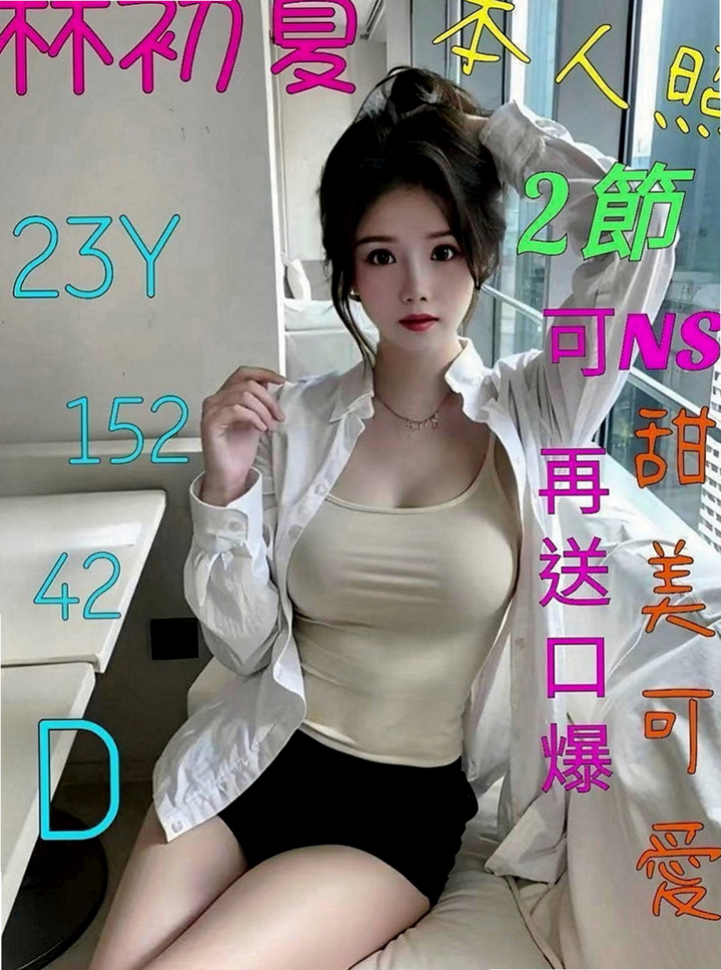 台中外送茶|外叫小姐：冪冪 |性愛老師|165cm|54kg|D杯|20y|