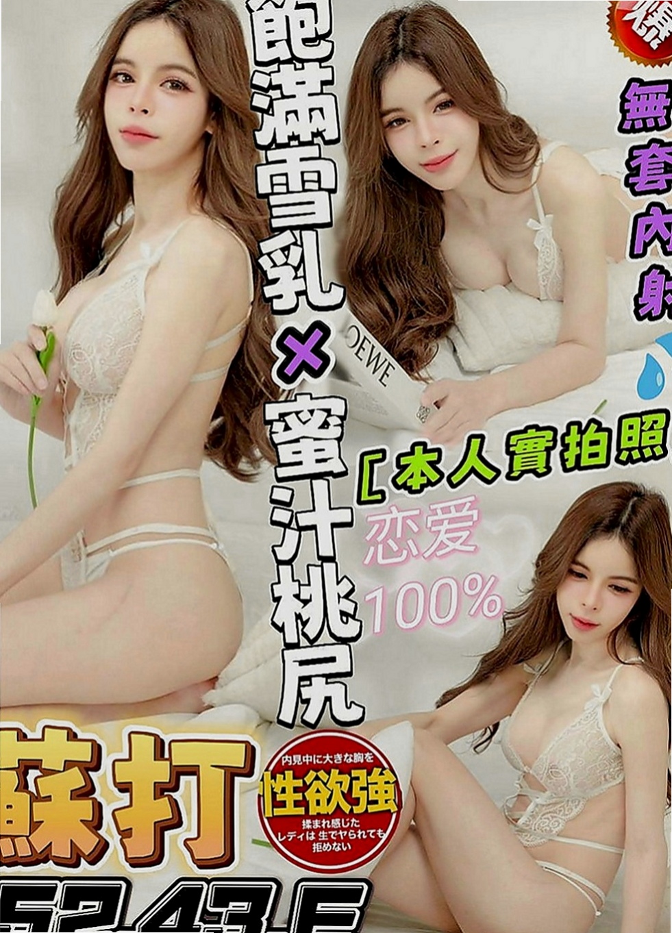 和平全套：雀雀 |舞蹈系學生|170cm|50kg|D杯|19y|