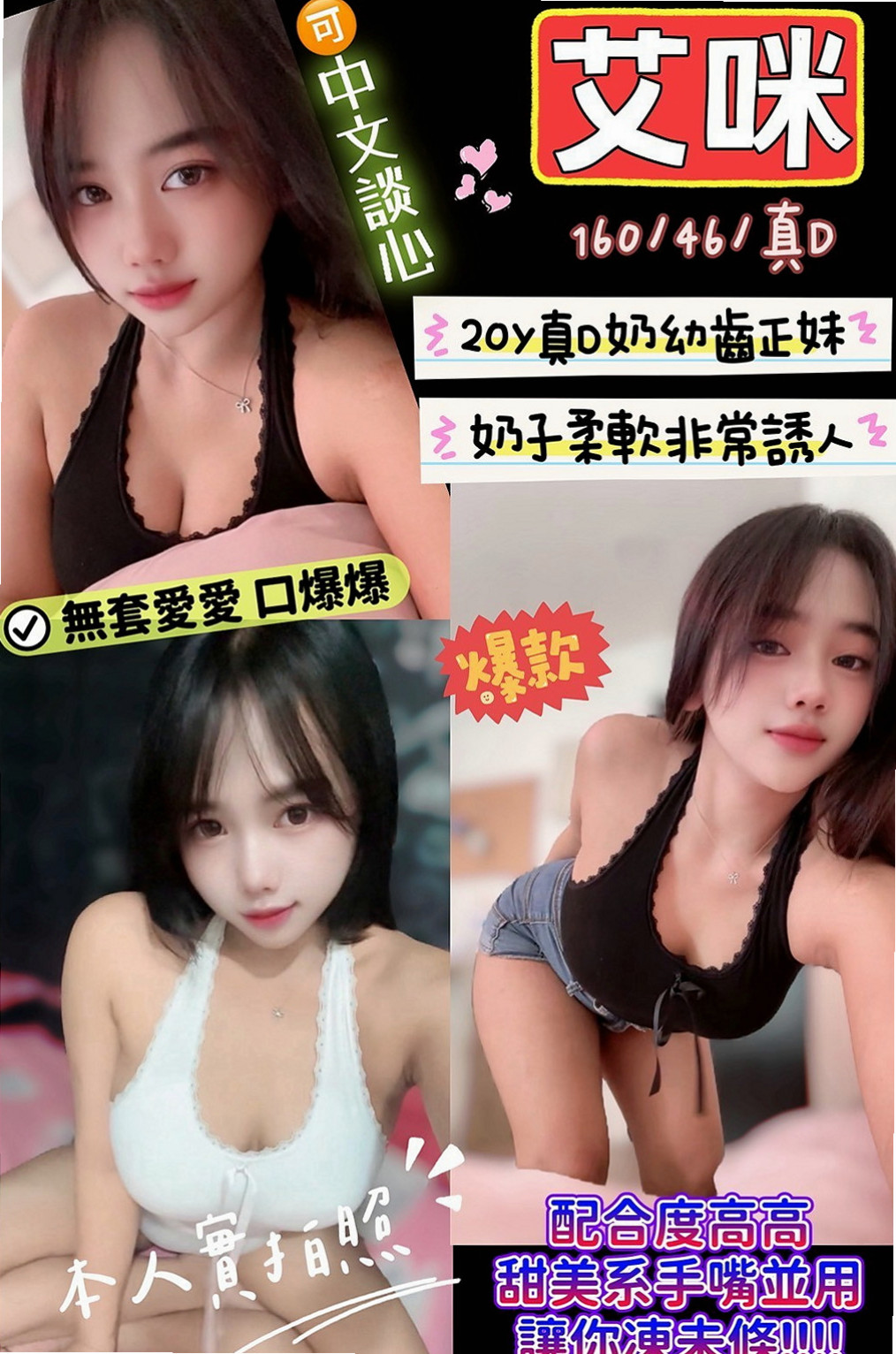 佳里叫小姐：小詩 |長腿高挑模特|169cm|50kg|C杯|21y|