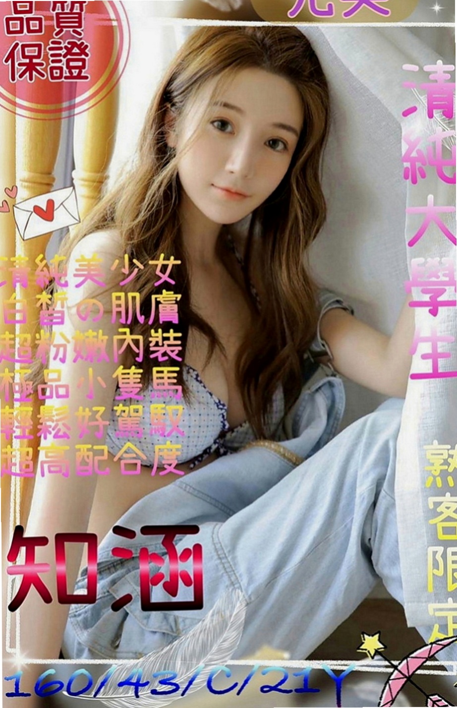 南化按摩全套：加琪 |淡江學生妹|166cm|48kg|D杯|21y|