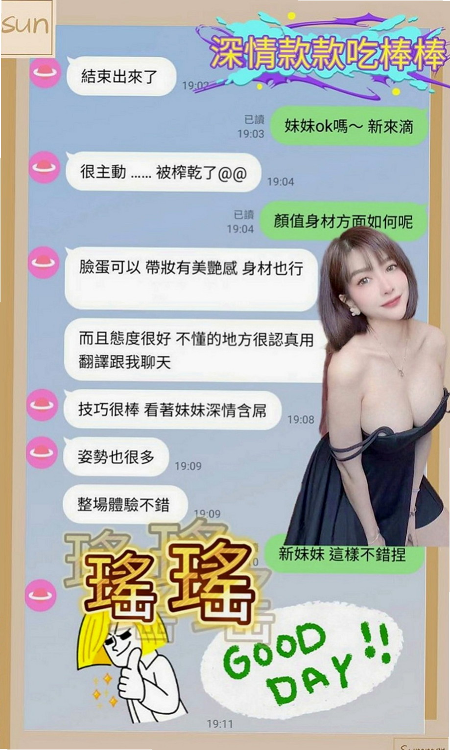 內湖八大娛樂網：維尼 |外拍模特兒|169cm|51kg|E杯|21y|
