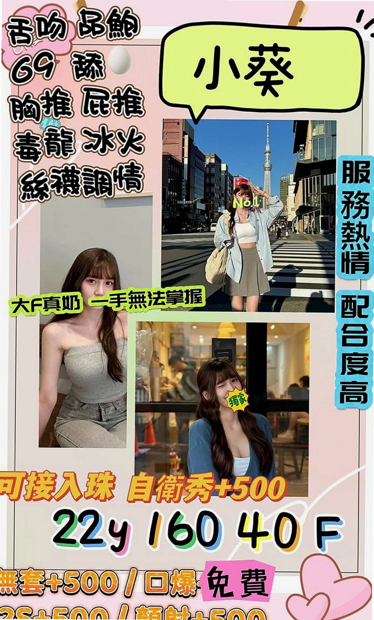 大安外送茶莊：右彤彤 |清純淫亂美少女|170cm|55kg|E杯|24y|